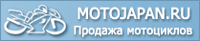 Мотоциклы из японии